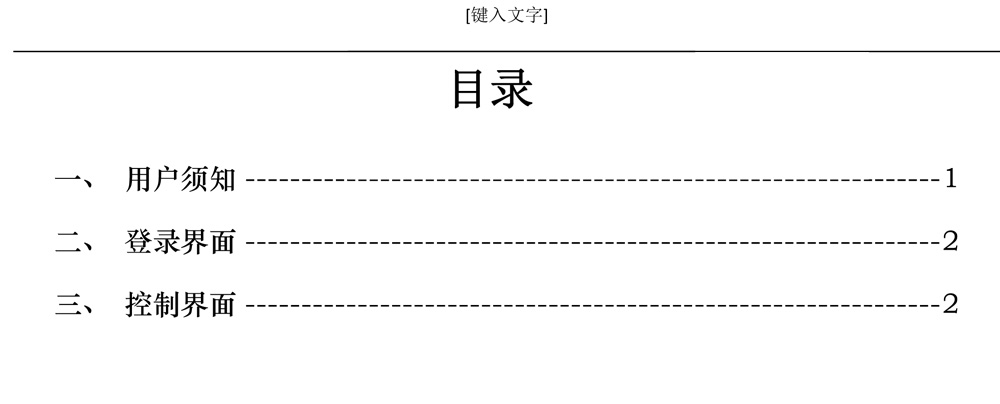 上料系統說明書(1)-2.jpg