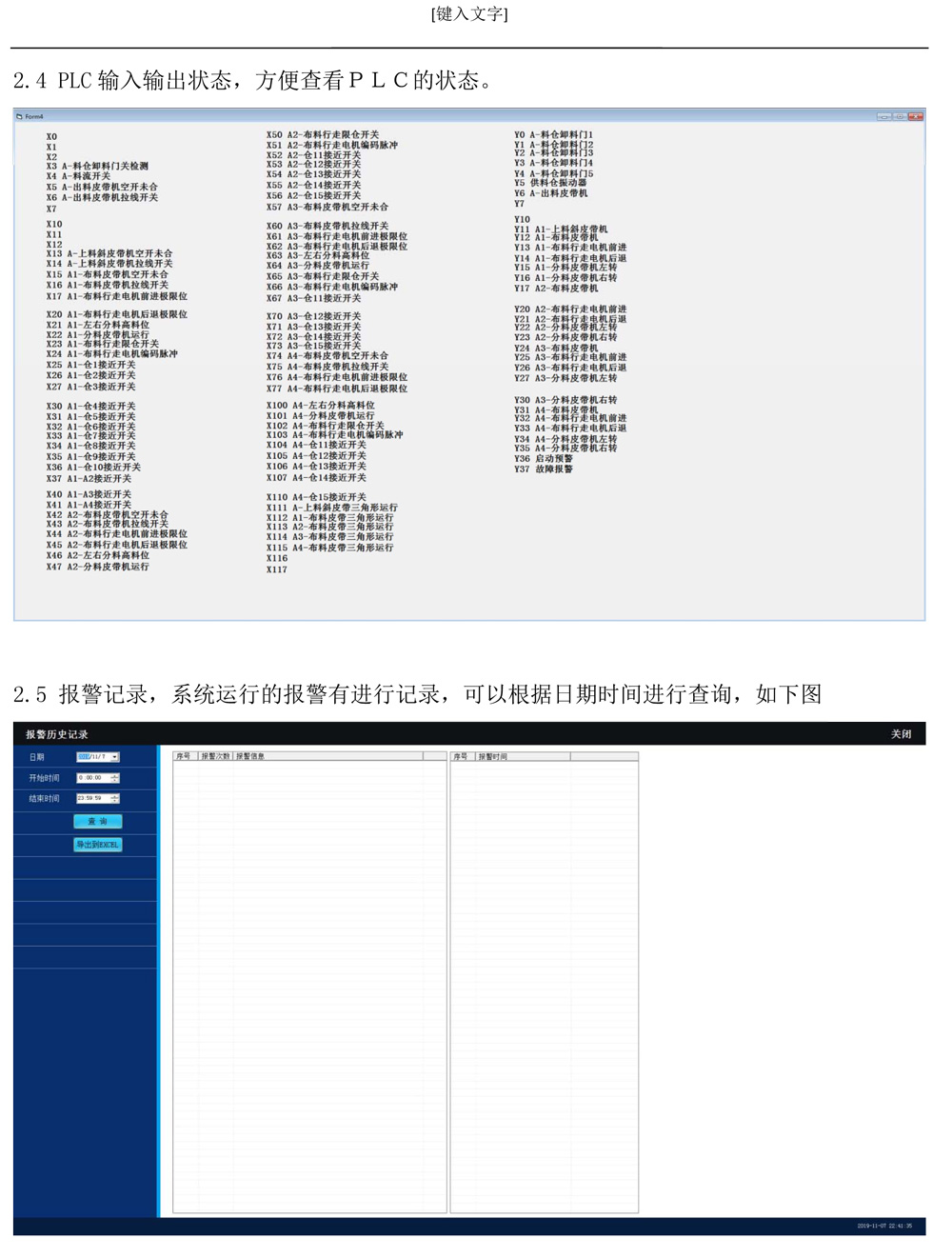 上料系統說明書(1)-6.jpg