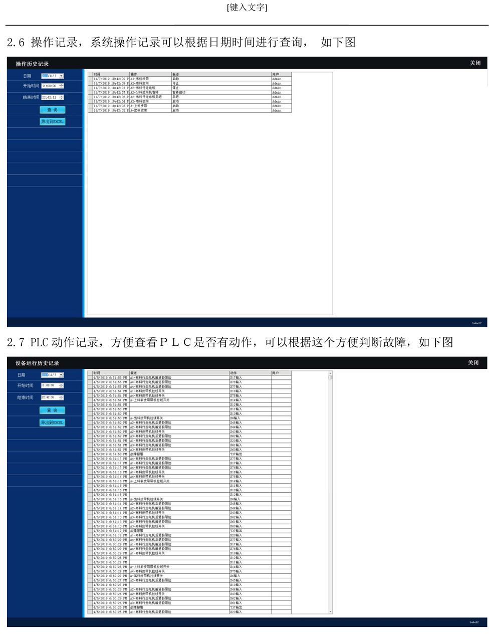 上料系統說明書(1)-7.jpg