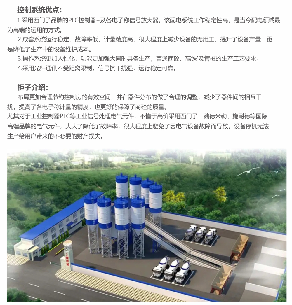 攪拌站電控系列2.jpg